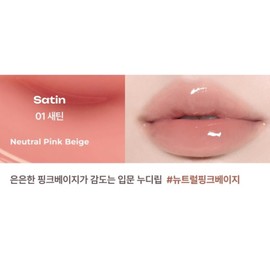 Rosie Kim Lip Care PDRN Tinted Moisturizing Volume Lip Ampoule Satin / 로지킴 립케어 PDRN 틴티드 보습 볼륨 립 앰플 새틴