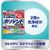 Polidento New Double Cleansing Denture Cleanser 99.99% Sterilization 48 Tablets