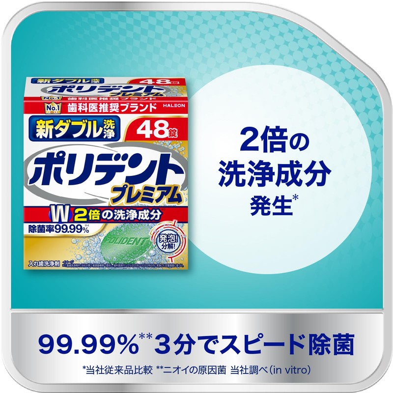Polidento New Double Cleansing Denture Cleanser 99.99% Sterilization 48 Tablets