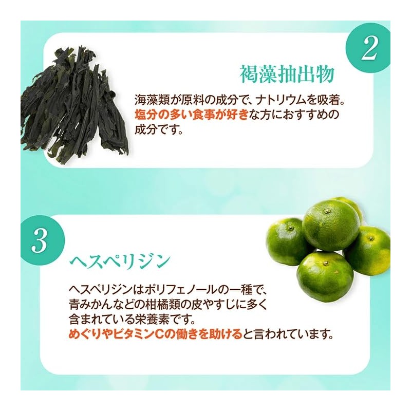 [医食同源ドットコム] iSDG カリウム サプリメント 管理栄養士監修 褐藻抽出物 シトルリン ヘスペリジン ピタミンC配合 健康サプリ