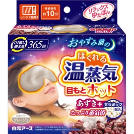 Relax Yutapon Hot Steam for Eyes