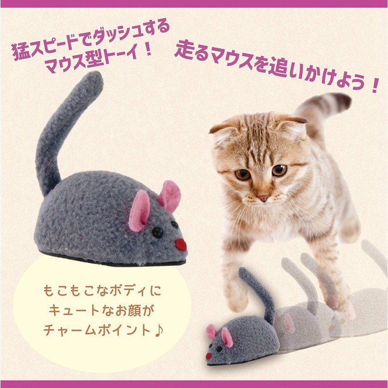 PLATZ PET SUPPLIS&Fun Cat Toy Turbo Mouse