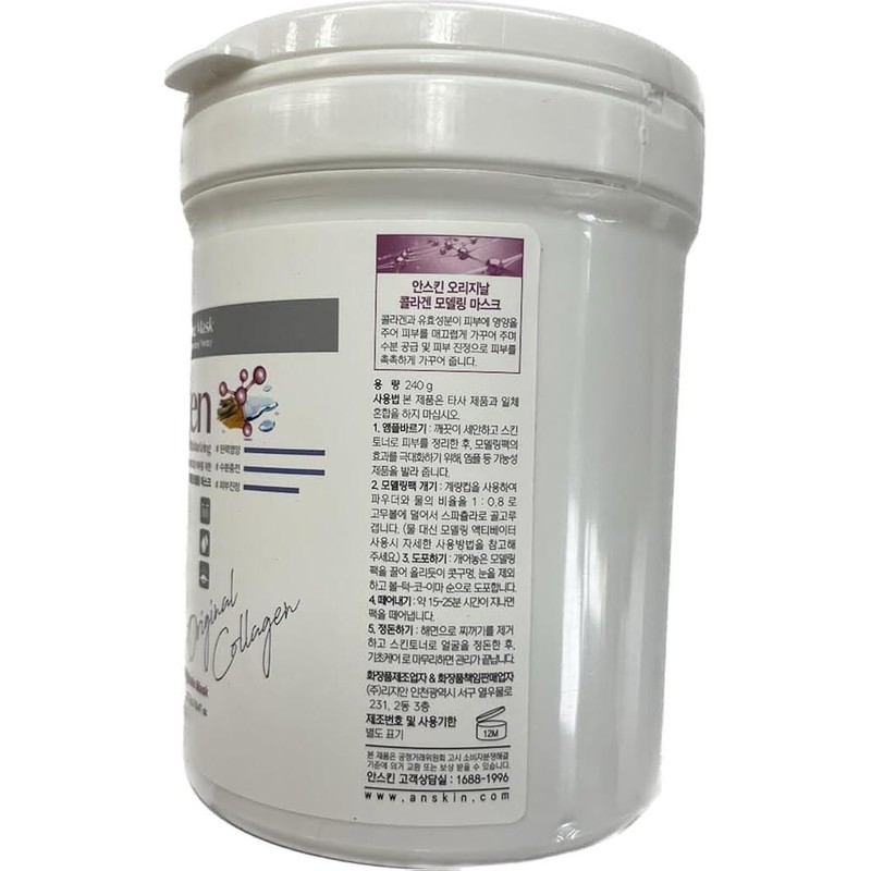Enskin 앤스킨 모델링 마스크팩 파우더 팩 700ml 9종 AnsSkin Modeling