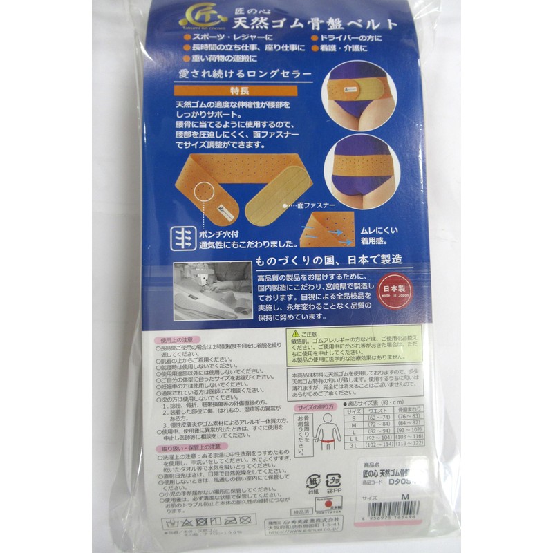 Shuei Sangyo Co., Ltd. Takumi no Kokoro Natural Rubber Pelvic