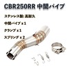 【MOTOR KANTO】Muffler for Honda CBR250RR Middle Pipe Exhaust Pipe Motorcycle