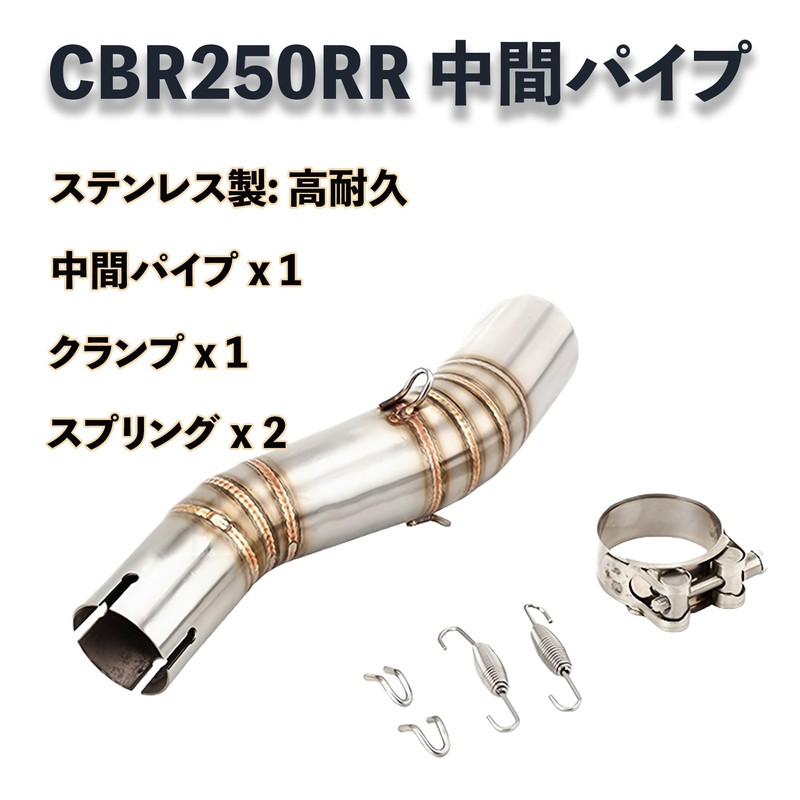 【MOTOR KANTO】Muffler for Honda CBR250RR Middle Pipe Exhaust Pipe Motorcycle