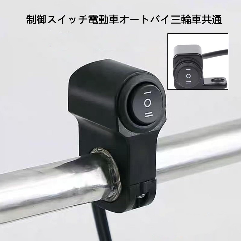 FamGift Motorcycle Switch Waterproof 12V 22mm Motorcycle Modification Parts Universal