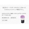 Rachel Wine Soft Fit Brush [Kabuki] Makeup Brush, Luxury Artificial Hair Face Brush Makeup Rachelwine