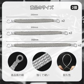 aninako Car Muffler Ground, 9.8 inches (250 mm), 11.8 inches (300 mm), 13.8 inches (350 mm), 13.8 inches (350 mm), Set of 6 (2 each), for Automobiles, Ground Strap, Ring Terminal, Universal Ground