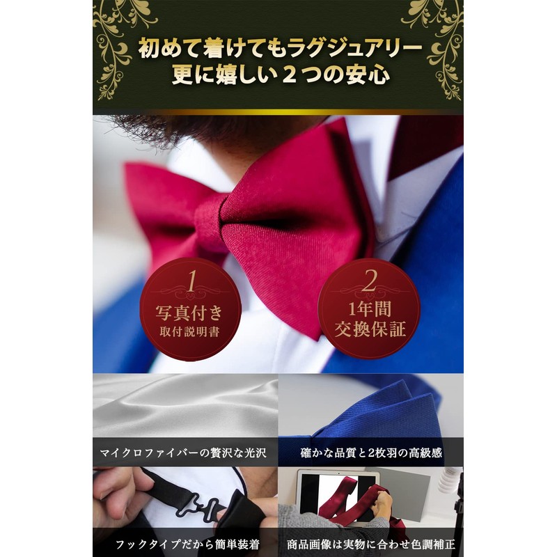 [Best Item] Bowtie, Men's, Kids, One-Touch Necktie, Plain, Easy to