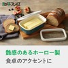 Wahei Freiz Rinto ME-7713 Whole Butter, Cut and Store, Enameled