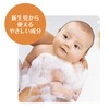 Baby Bar Yumadonna Whole Body Soap, 11.8 fl oz (320