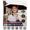 FANACAN Ultra Lightweight Parasol, Easy to Fold, Memory Foam Folding
