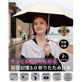 FANACAN Ultra Lightweight Parasol, Easy to Fold, Memory Foam Folding Parasol, UV Protection, 100% Light Blocking, One-Touch Automatic Open and Close, Fully Light Blocking, Heat Blocking, Compact