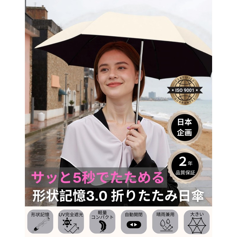 FANACAN Ultra Lightweight Parasol, Easy to Fold, Memory Foam Folding