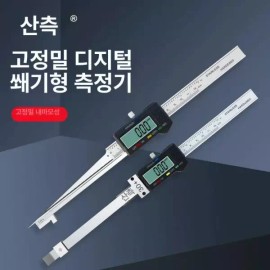 갭게이지 측정기 HI-LO 표시 균열 틈새 검사기 내경 [10-20mm 표준형] Gap Gauge Measuring Instrument HI-LO Display Crack Gap Inspector Inner Diameter [Standard Type 10-20mm]