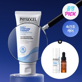 PHYSIOGEL DMT Regenerative Cream 100ml Set (+Toner 15ml+Dailimune 4ml) - 100ml+Toner 15ml+Ampoule 4ml