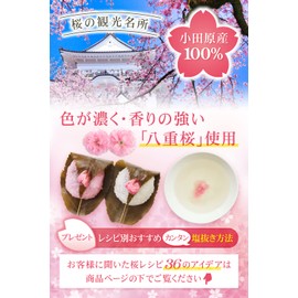 Cherry Blossom Salted Cherry Blossom Tea, Salted Cherry Blossom Salted, 2.1 oz (60 g)