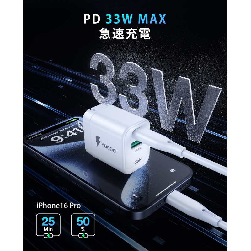 YOCOEI 33W PD Charger 2 Ports (USB-A x 1 USB-C