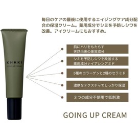 [Japanese Eye cream] KHAKI Men's Skin Care Facial Cleanser All-in-One Lotion Serum (Men's Cream Type Serum (0.7 oz (20 g)