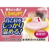 Relaxing Yutapon Warm Steam for Neck and Shoulders, Large Amount