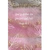 God Is Within Her – Psalm 46:5 Glitter Pink &