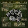 Clienmero Binoculars Specialized for Safari Bird Watching, 8x40 BAK4 FMC