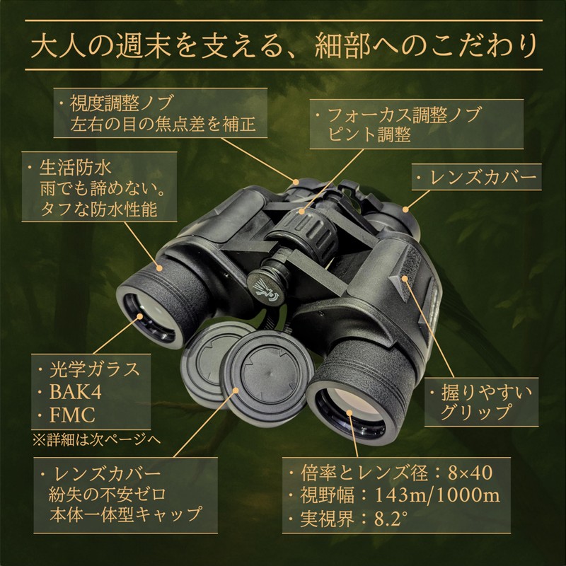 Clienmero Binoculars Specialized for Safari Bird Watching, 8x40 BAK4 FMC