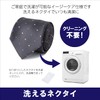 Aoki 3-Piece Necktie Set with Box, Washable, Mesh Laundry Bag