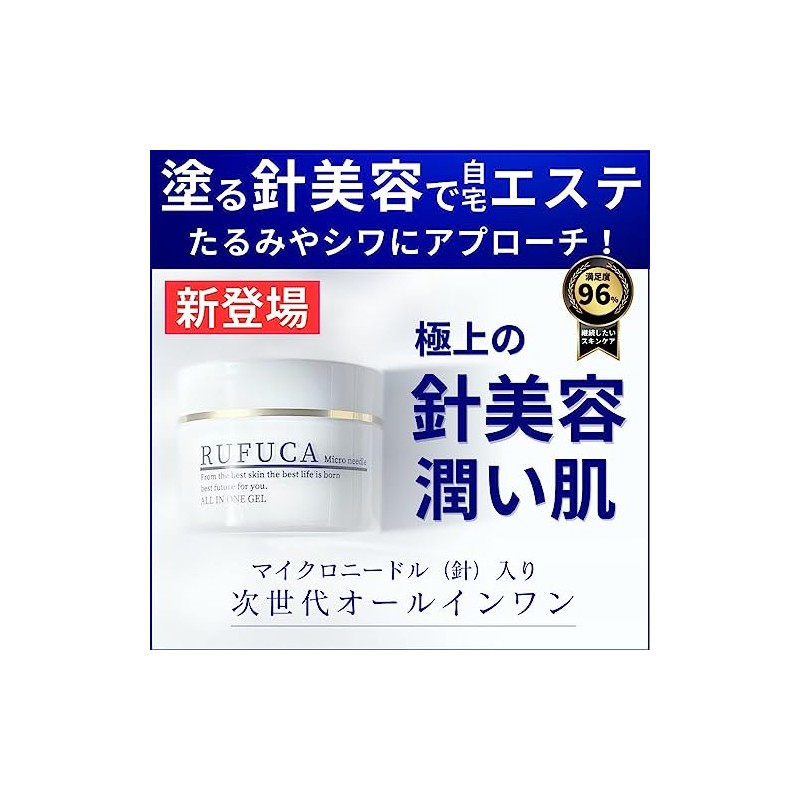 RUFUCA All-in-One Gel