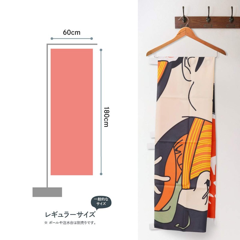 Goods Pro Open OPEN Streamer Flag (60x180cm Left Chichi 7352-A-FBA)/GoodsPro