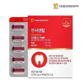 Daewong Science 대웅생명과학 인사덴탈 90정 4박스(12개월분) 치아 건강 칼슘 프로폴리스 비타민C Daewoong Life Sciences Insadental 90 Tablets 4 Boxes (12-Month Supply) Tooth Health Calcium Propolis Vitamin C
