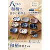 fogman Chopsticks Rest, Stylish, Cute, Chopsticks Rest, Japanese Style, Ceramic,