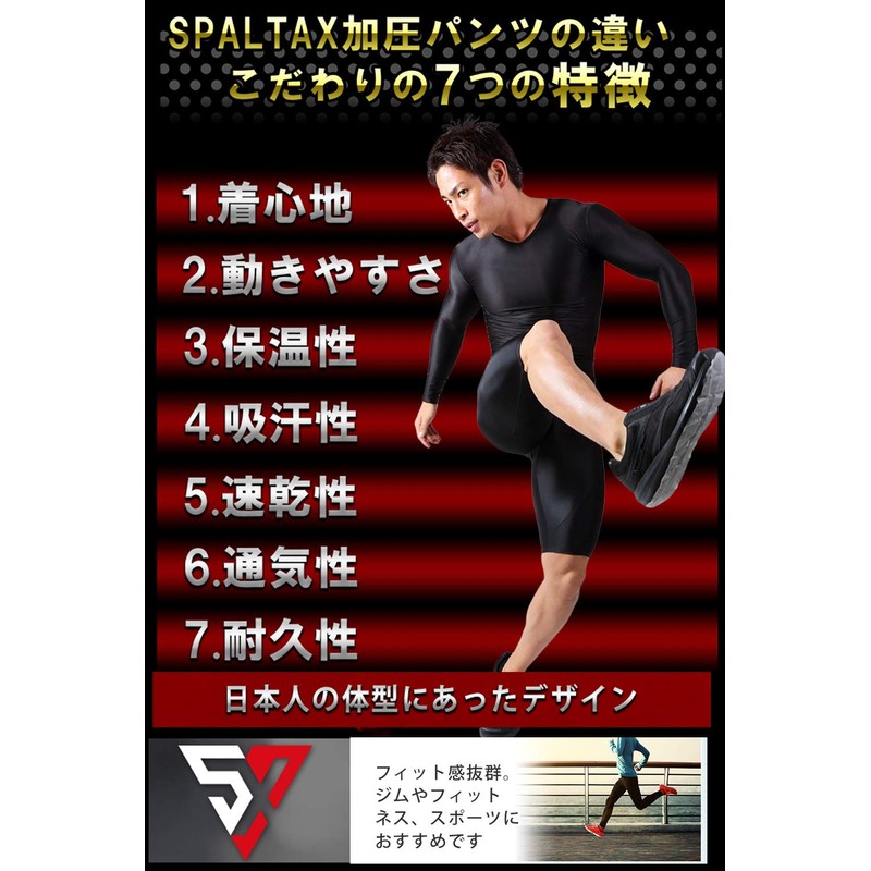 Spartax Compression Spats Exercise Pants, Men's Inner (M-L, Black)