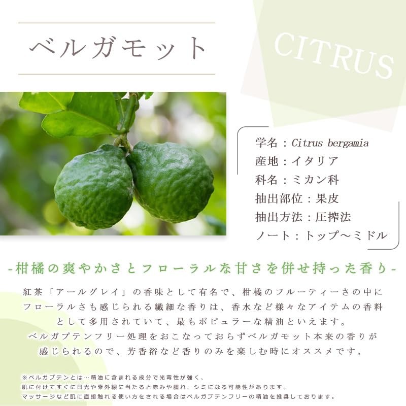 e-aroma Bergamot Merito 30ml Essential Oil Essential Oil Aroma Oil