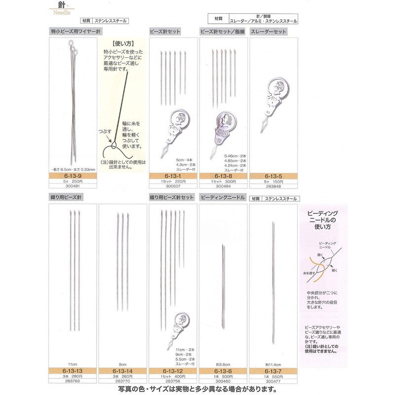 TOHO 特小ビーズ用ワイヤー針 長さ約6.5cm 太さ約0.33mm 6-13-9 5ヶ入り