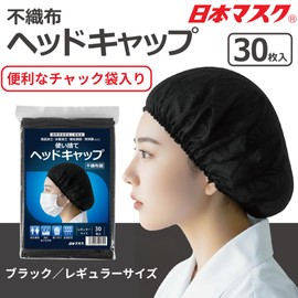 Disposable Head Caps, 30 Pieces, Zipper Bag, Non-Woven Inner Cap, Hair Cap, Unisex, One Size Fits Most, Anti-Cancer Treatment, Hair Loss, Labs, Food Factory, Hygienic, Commercial Use, Medical Areas