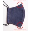 Quintetto 11-msk-301 Denim Mask, Cloth Mask, Washable, Antibacterial, Odor Resistant,