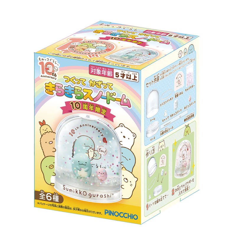 Sumikkogurashi Make and Decorate Glitter Snow Globe 10th Anniversary Limited