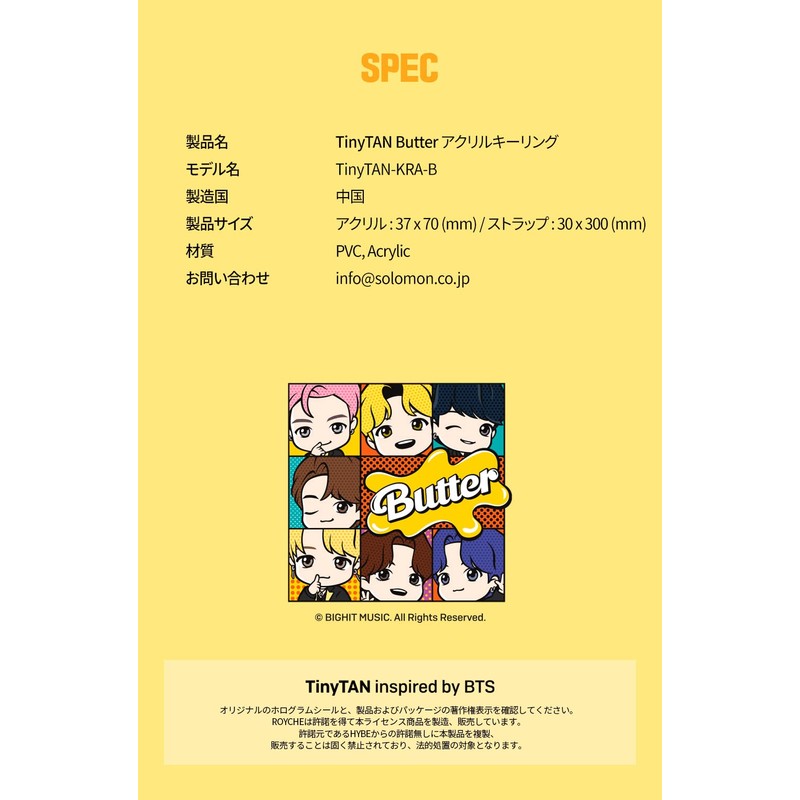[BIGHIT MUSIC] ROYCHE TinyTAN Butter Acrylic Key Ring (with Strap)