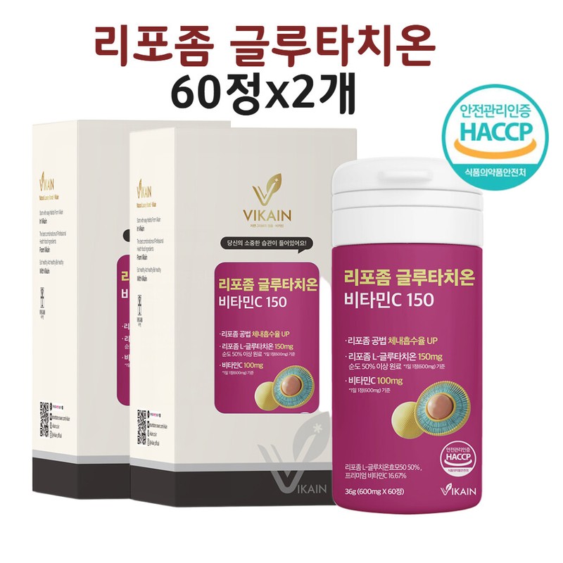Liposome Glutathione Liposome Liposomal Collagen Lingonberry Rhubarb Extract Powder 60