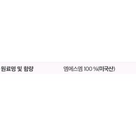 Nutri-D-Day Mega Rex Joint MSM 2000 90 tablets (2) / 뉴트리디데이 메가 렉스 관절 MSM 2000 90정 2개