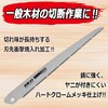 Blade Disposable Folding Saw Extra blade Woodwork SUB-24