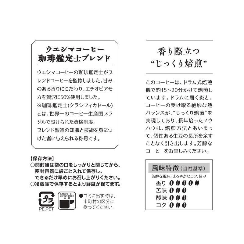 Ueshima Coffee Appraisers Blend Beans 10.6 oz (300 g)