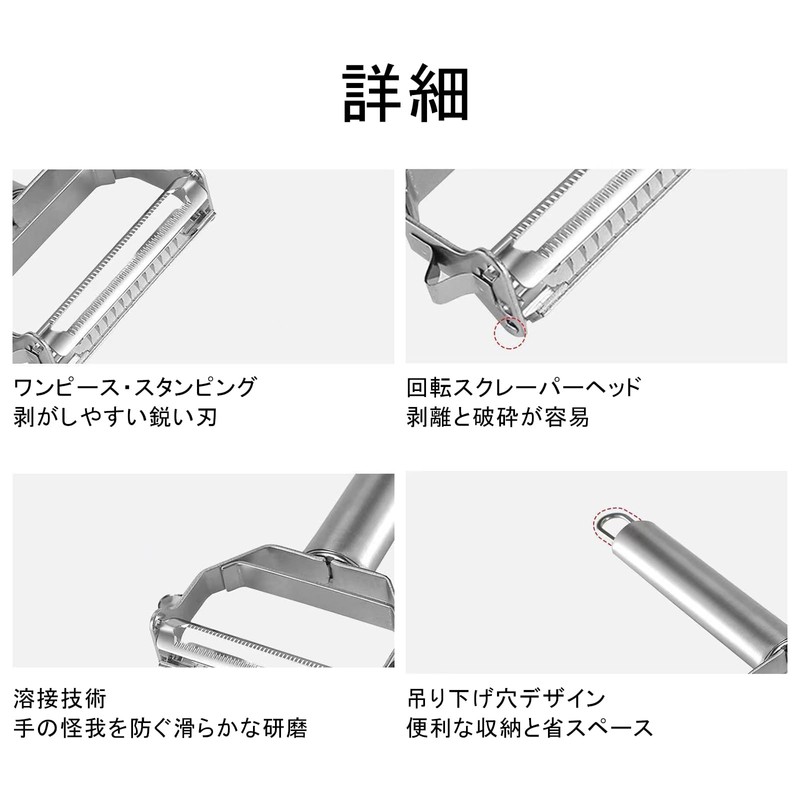 Peeler, Rust Free, Easy to Clean, Ambidextrous, Left-Handed, Lightweight, Sharp,