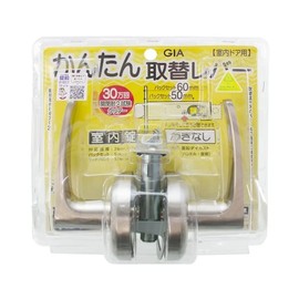 Indoor Lock, Replacement Lever Handle, Variable Latch, Empty Lock, Nickel Color, Backset 2.0 inches (50 mm) and 2.4 inches (60 mm)