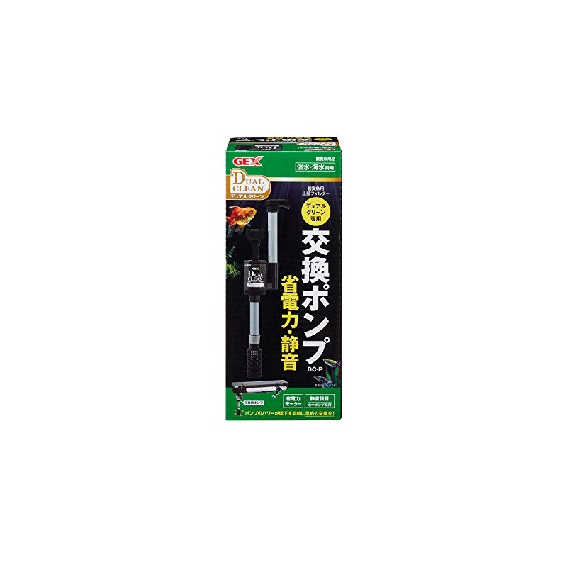 GEX AQUA FILTER DUAL CLEAN Dedicated Replacement Pump DC-P Upper