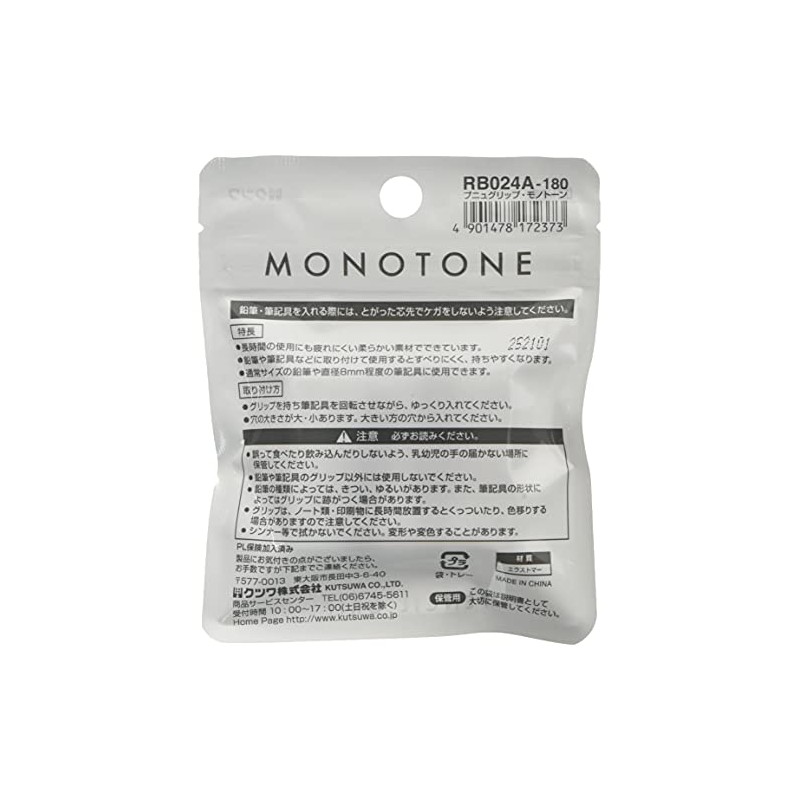 Kutsuwa RB024A-10P HiLiNE Pencil Grip, Punu Grip, Monotone, Pack of