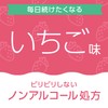 【医薬部外品】モンダミンKID'S いちご味 子供用マウスウォッシュ [250mL]