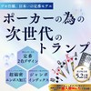 TRILLION GAMING Playing Card, No. 1 Casino Introduction Nationwide No